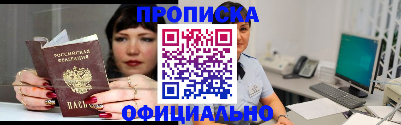 миграционный учет в Луге