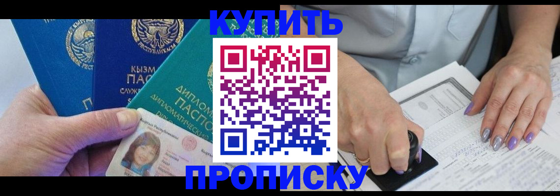 временная регистрация надежно в Луге