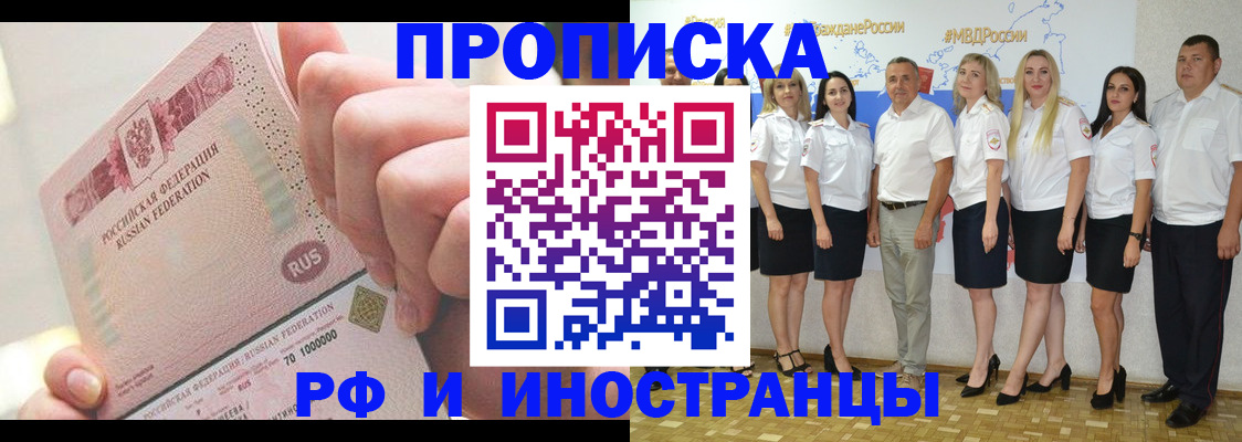 прописка законно в Луге