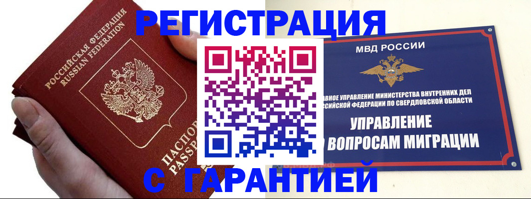 временная регистрация поиск в Луге